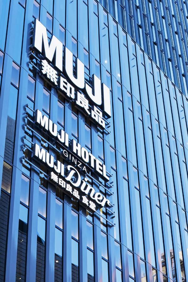 Muji Hotel Ginza Τόκιο Εξωτερικό φωτογραφία